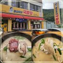 단양골식당 | 단양국밥 용길이네국밥집 단양단성점