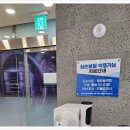 서울정형외과의원 | 공덕정형외과 찾는다면 공덕척정형외과재활의학과의원 후기!!!!
