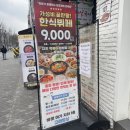 고래밥상 | 평촌 맛집 한식뷔페 고래밥상 학원가 점심 추천