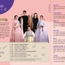 화요문화산책_창작국악그룹 노라 <불려온 노래> 이미지