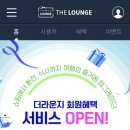 더라운지 네이버블로그