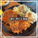 [아이랑/유아 동반] 용인곤충테마파크 근처 분식 맛집 별별 후기｜수제 왕돈까스로 간단 식사 해결