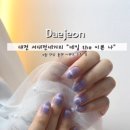네일더이쁜나