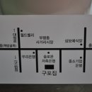 구포추어탕 이미지