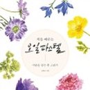 파스텔PC 이미지