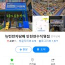 뉴턴전자담배인천연수