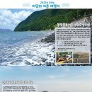 신시도어촌체험휴양마을 이미지