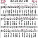 시온성 이미지