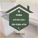 삼계동 662-1(서희스타힐스) | 김해입주청소 | 삼계서희스타힐스 이사청소 후기!