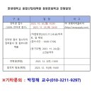 2024학년도 전기 한양대학교 대학원 동양문화학과 석사과정 모집 이미지