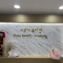 고정애뷰티샵
