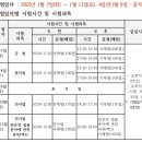 제9회 변호사시험 / 교재 / 강사 간략 수험후기