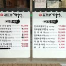 김프로정육식당 이미지