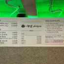 냉삼제주집 네이버블로그