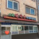 소하칼국수수제비