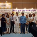 한국버닝문화협회