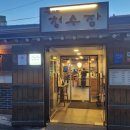 정릉갈비 이미지