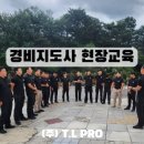 주식회사 티엘이