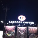 레즈코프 커피 이미지