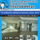 한울마을7단지 삼부르네상스 | [ 파주 동패동 교하동 다율동 금촌동 ] 한울마을7단지삼부르네상스 입주청소 / 이사청소