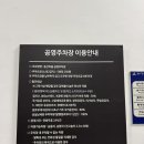 동산공영주차장 화장실 이미지