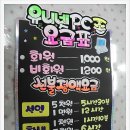유니넷 PC존 이미지