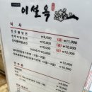 문창그릇 이미지