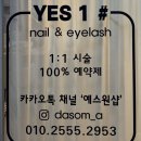예스원샵