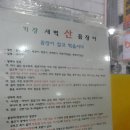 새벽기장왕꼼장어