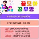 다꿈모아 이미지