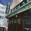 청정세탁소 이미지