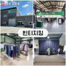 킹빈티지 | 청주 창고형 구제의류매장 빈티지킹 내돈내산 후기