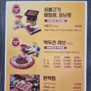 메밀당막국수 - 북구 용봉택지로 65 | 메밀당막국수