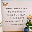 보약국수