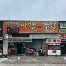 수타왕 | 대부도 짜장면 맛집 수타왕, 탁월한 선택이었던 대만족 후기