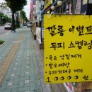 깔롱헤어샵
