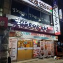권사부순대국 - 청주시 흥덕구 덕암로114번길 28 | 안양맛집 권사부순대국&냉면 안양점 댕리단길 혼술 혼밥