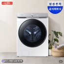 디자인DG | 삼성 세탁기 25kg 추천 대용량 1등급 AI 드럼세탁기 WF25DG8650BW 후기