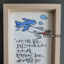 수채화 | 수채화 캘리그라피 액자 제작 후기 (주문 참고 사항)