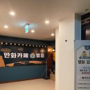 벌툰고대점 이미지