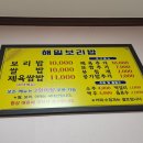 해밀보리밥 이미지