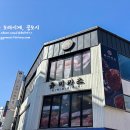 우동 키누(UDON KINU) | <이수역 맛집/사당동 돈까스> 유미카츠 이수방배점