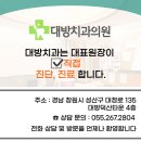 덕산치과의원 이미지