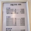 호밀호두화성