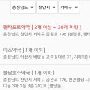 불당호수약국 이미지