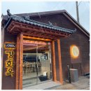 강화옥 육갈탕 본점 이미지