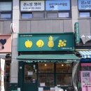 소문난 야채과일 | 철산역과일가게 추천, 이름없는 과일가게 아크포레 공구점에서 쇼핑한 후기