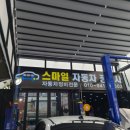 만이자동차공업사