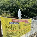 축령산계곡유원지