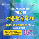 청년거리문화한마당 이미지